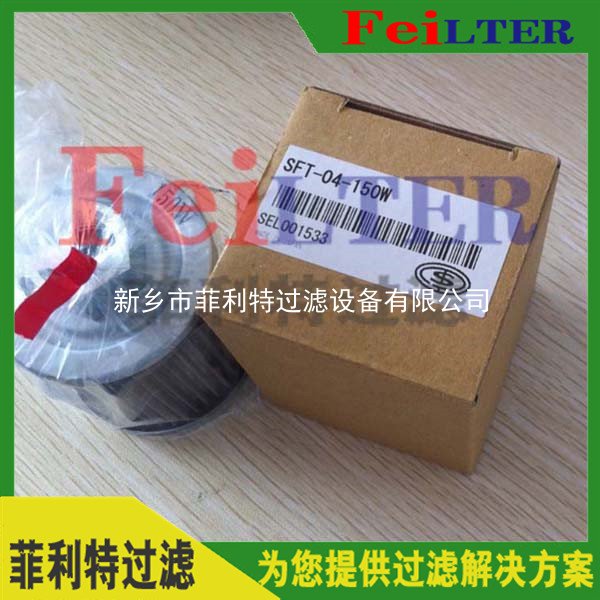 稀油站潤滑油濾芯XYZ- 40