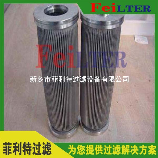 發(fā)電廠管路過(guò)濾器濾芯LFX1500-FT1