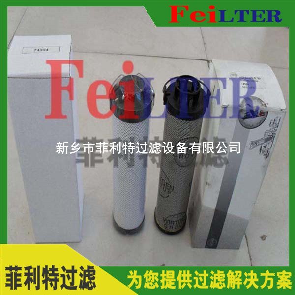 汽輪機(jī)過濾器濾芯420M-FT1